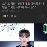 [모두드루와] <b>창빈</b> 개호감임