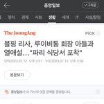 리사 열애설 기사 왜<b>저럼</b>..