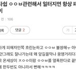 아이브팬들 <b>패턴</b> ㅇㄱㄹㅇ