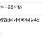 밥먹으면서 들어왔는데 이런 글만 <b>보임</b>
