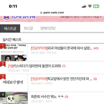 엔터가미친것들아