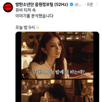 [방탄소년단] 탐라에 티저 <b>해석</b> 소름