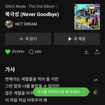 [NCT드림] 북극성 십만<b>하트</b> 달성!!!