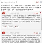 그동은 다이브들이 베댓 조작하는거였구나