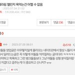 다이브 거리는애야