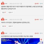 베댓 주작하는 여돌지킴이야 왜 이때는 <b>안</b><b>함</b>?