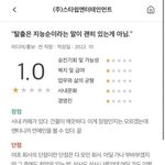 [모두드루와] 스타쉽 <b>퇴사자</b> 꼬리가 길면 밟힌다