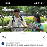 [댓글부탁해] 숭실대 경영 개높은거 아님?
