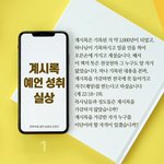 성경의 마지막 예언서 계시록이 이루어져 실체가 나타났다