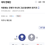 모두 <b>여연</b>갤 행동 숙지하도록 해
