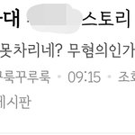 (인ㅎ대 사건) 요즘은 <b>감옥</b>에서도 핸드폰 할 수 있음?