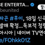 펜타곤 후이 신곡 나온대!