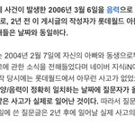 지식인 아틀란티스 사고 <b>예측</b> 사건 ㄹㅇ