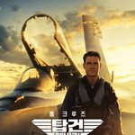 톰 크루즈 필모 중 매출 높은 작품들 <b>Top</b> 10