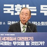 <b>반기문</b> : 안녕들하신가요? 멍청한 10,20대들 많구나, 에휴