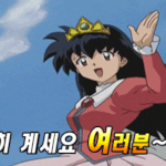 [나는간다] ㅂㅇ