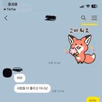 [남녀심리] <b>연하남사친</b>의 플러팅이냐...?