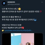 [NCT드림] 아앙악 내일 코드 젠<b>집사</b>와 러냥