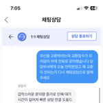 [이것좀봐줘] 쿠팡 갑질