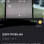 너네같으면 <b>아이폰x</b> 산다 안산답