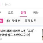 제니 <b>파리</b> 데이트룩