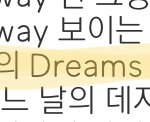 [모두드루와] 아이브 이 <b>가사</b>