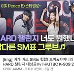 [드루와] <b>SM</b> “HARD”챌린지 보아까지 모음