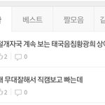 [NCT칠프] 해퀴야 주작할려면 <b>티나</b> 안나게 하든가