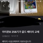 당근<b>마켓</b> 아이폰 마지막이다