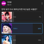 진짜 카리나가 여돌 <b>원탑</b>이네