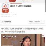 이거 톡<b>선간</b>거 어이없넼ㅋㅋㅋ