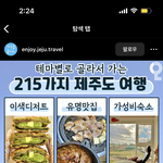 2학기 개학하고 체험<b>학습</b> 내는 거 ㄱㅊ?