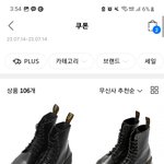 안자는 사람 <b>닥터</b>마틴 뭐살지 추반 좀 빨리