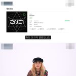 와이지 투애니원한테 진짜 너무했다