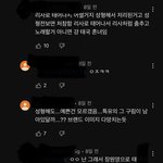 리사가 받는 인종차별 악플(번역돼서 <b>퍼짐</b>)