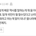 일본해 발언 <b>쉴드</b> 신박하네