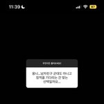 내가 좋아하는 유튜버 인<b>스스</b> 궁물