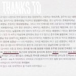 데뷔초 수지 땡스투에 적힌 연습생들