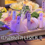 나는 솔로 다금<b>바리</b> 사건