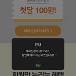 <b>멜론</b> 웃기다