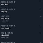 [NCT드림] 실트에 커버곡 등장하는거 개웃<b>기네</b>