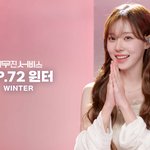 아 드디어 윈터 <b>리무진</b>