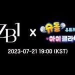 [ZB1] 얘들아 애들 <b>슈돌</b>나온대