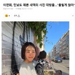 <b>이연희</b> 결혼했나요?