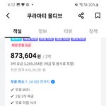 [댓글부탁해] 내 신혼여행 망칠뻔한 호텔<b>부킹</b>사이트