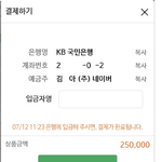 [고민들어줘] 신종사기 "<b>안전거래</b> 환불법" 제발 조심해주세요...