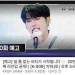 이번<b>주</b> 909 라인업 알차다