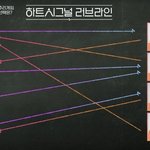 [하트시그널] 하트시그널4 9화 과<b>몰입</b>하자!!