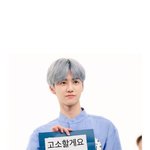 [NCT드림] 무시 + 무조건 신고