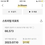 [ZB1] 우리 순위 안 오르는 게 <b>당연</b>함